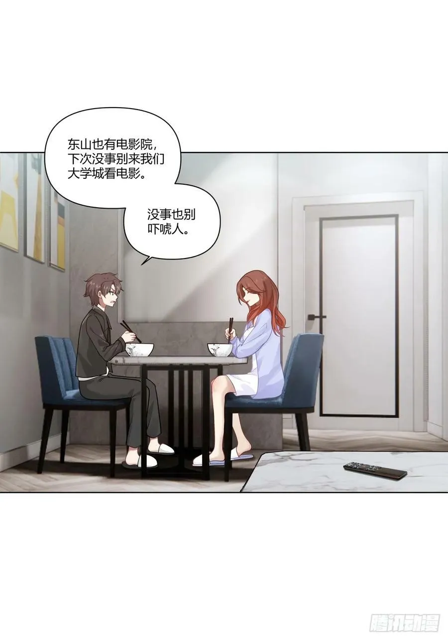 闺房，闺蜜的房间 第18页