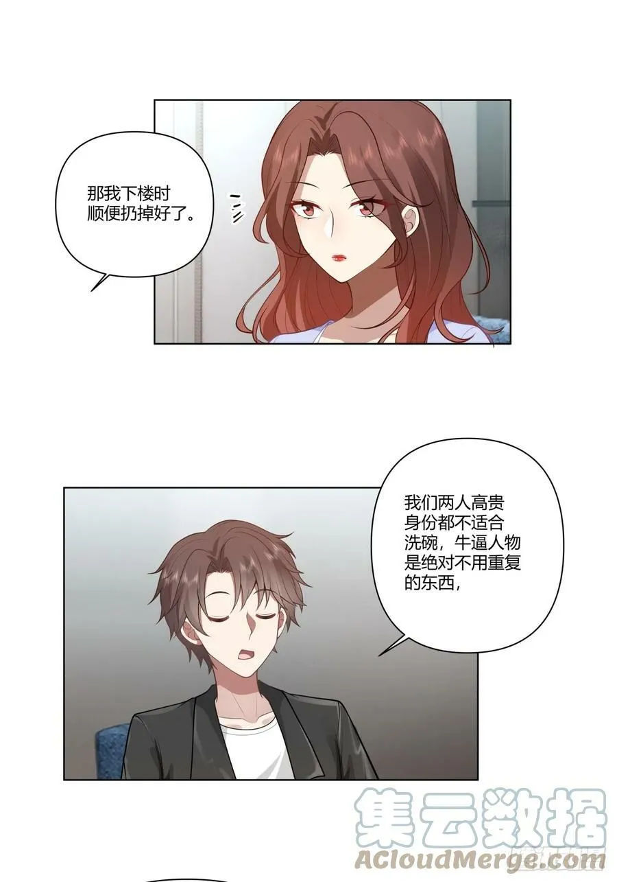 闺房，闺蜜的房间 第21页