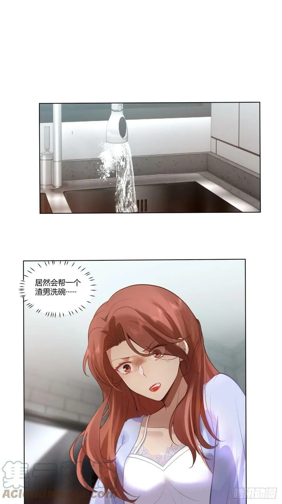 闺房，闺蜜的房间 第23页