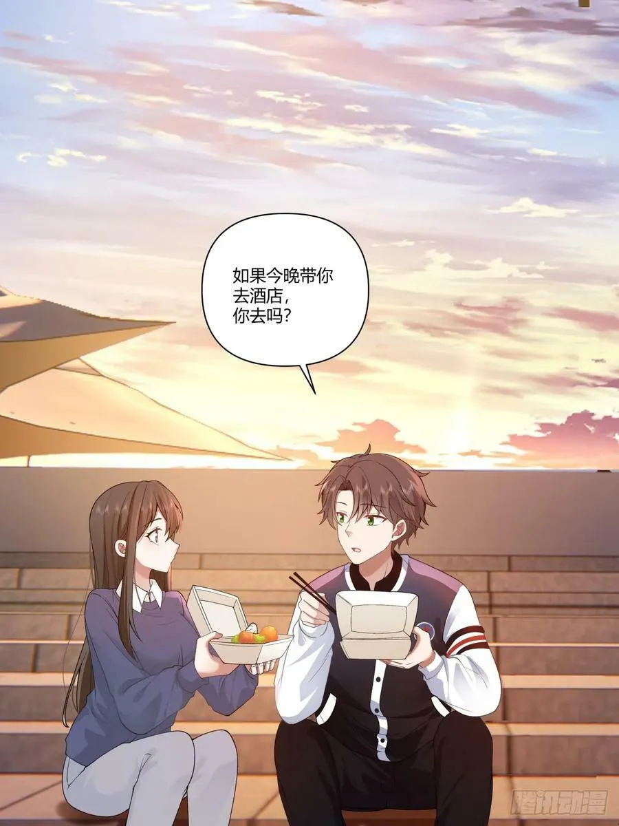 你的问题，我怎会犹豫 第4页