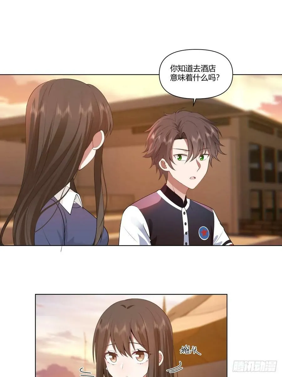 你的问题，我怎会犹豫 第6页