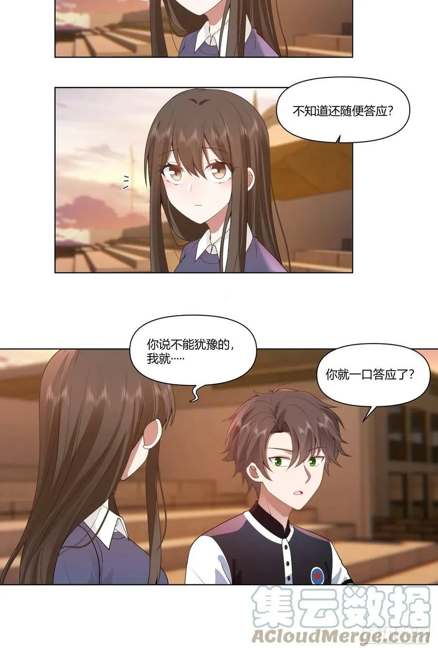 你的问题，我怎会犹豫 第7页