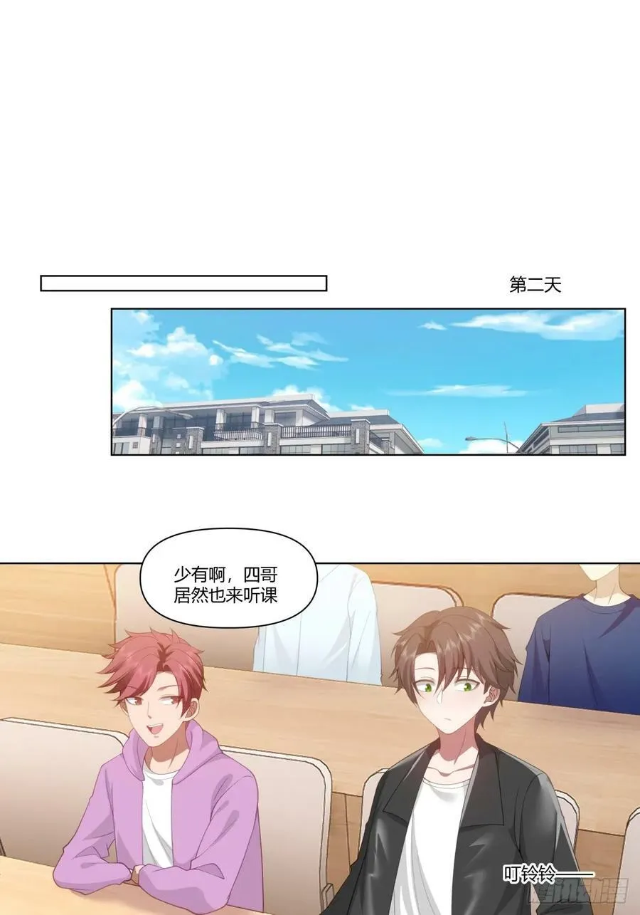 你的问题，我怎会犹豫 第12页