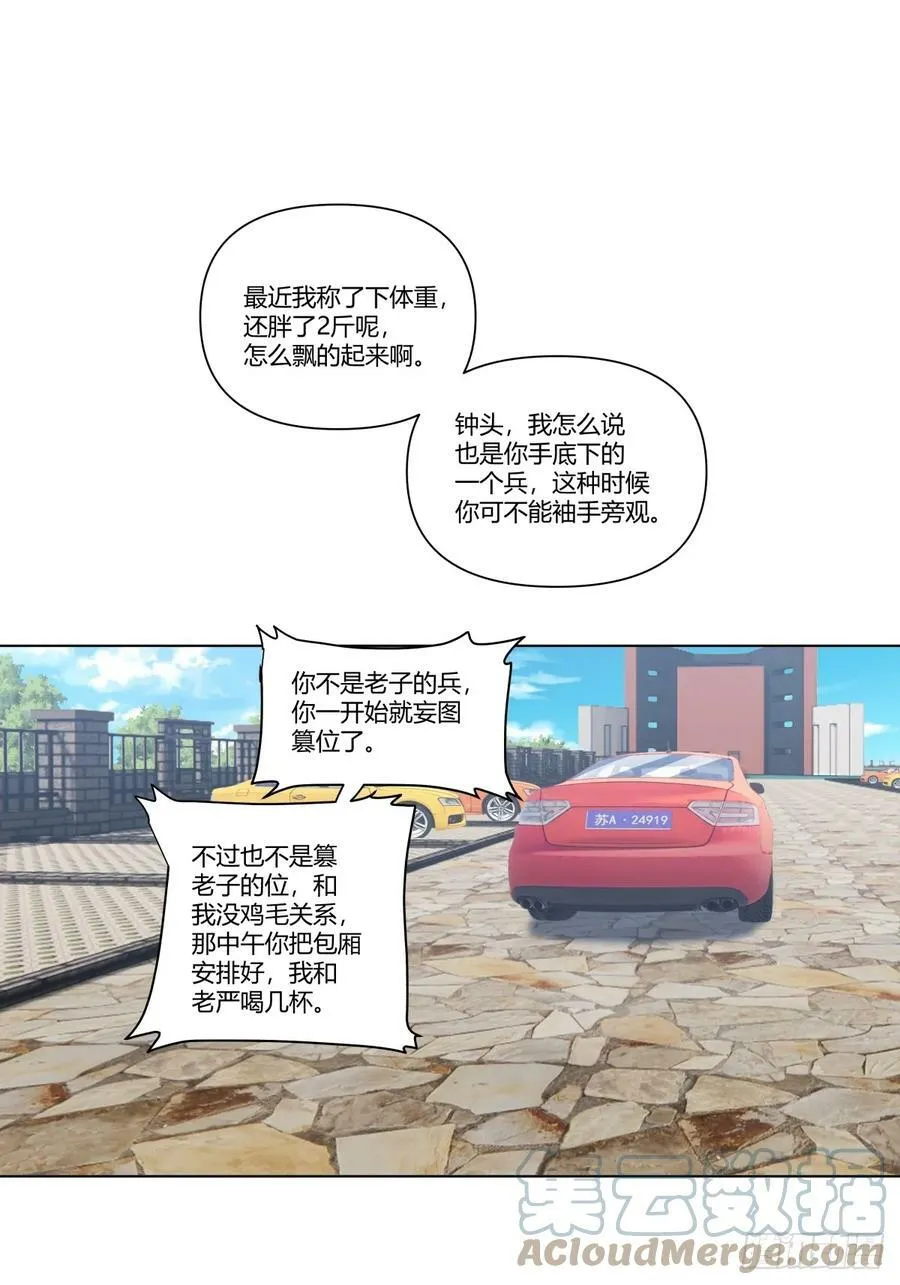你的问题，我怎会犹豫 第17页