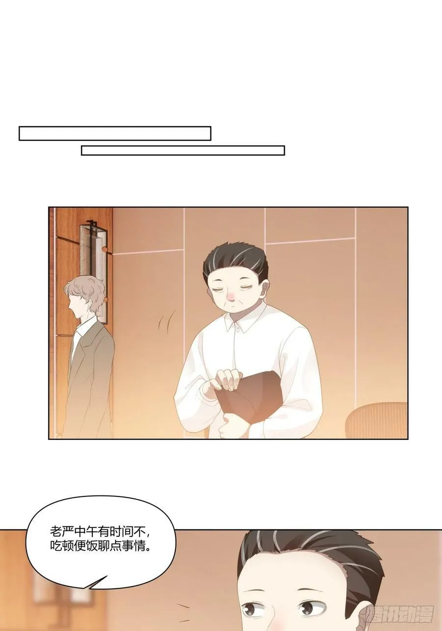 你的问题，我怎会犹豫 第18页