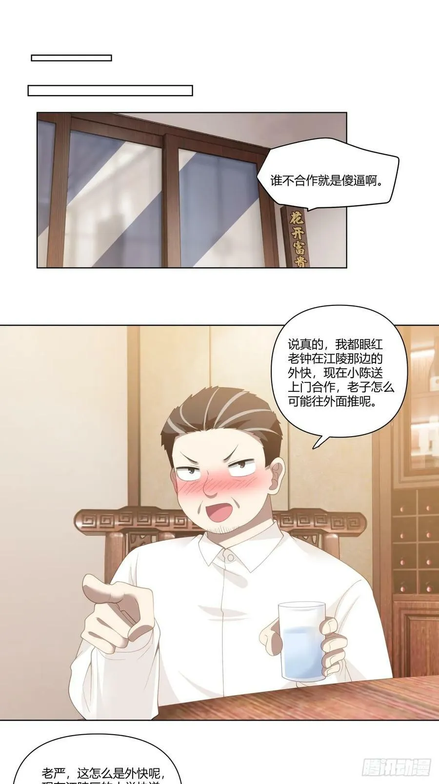 你的问题，我怎会犹豫 第20页