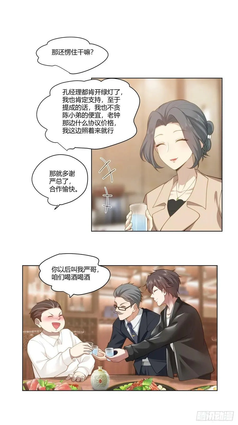 你的问题，我怎会犹豫 第22页