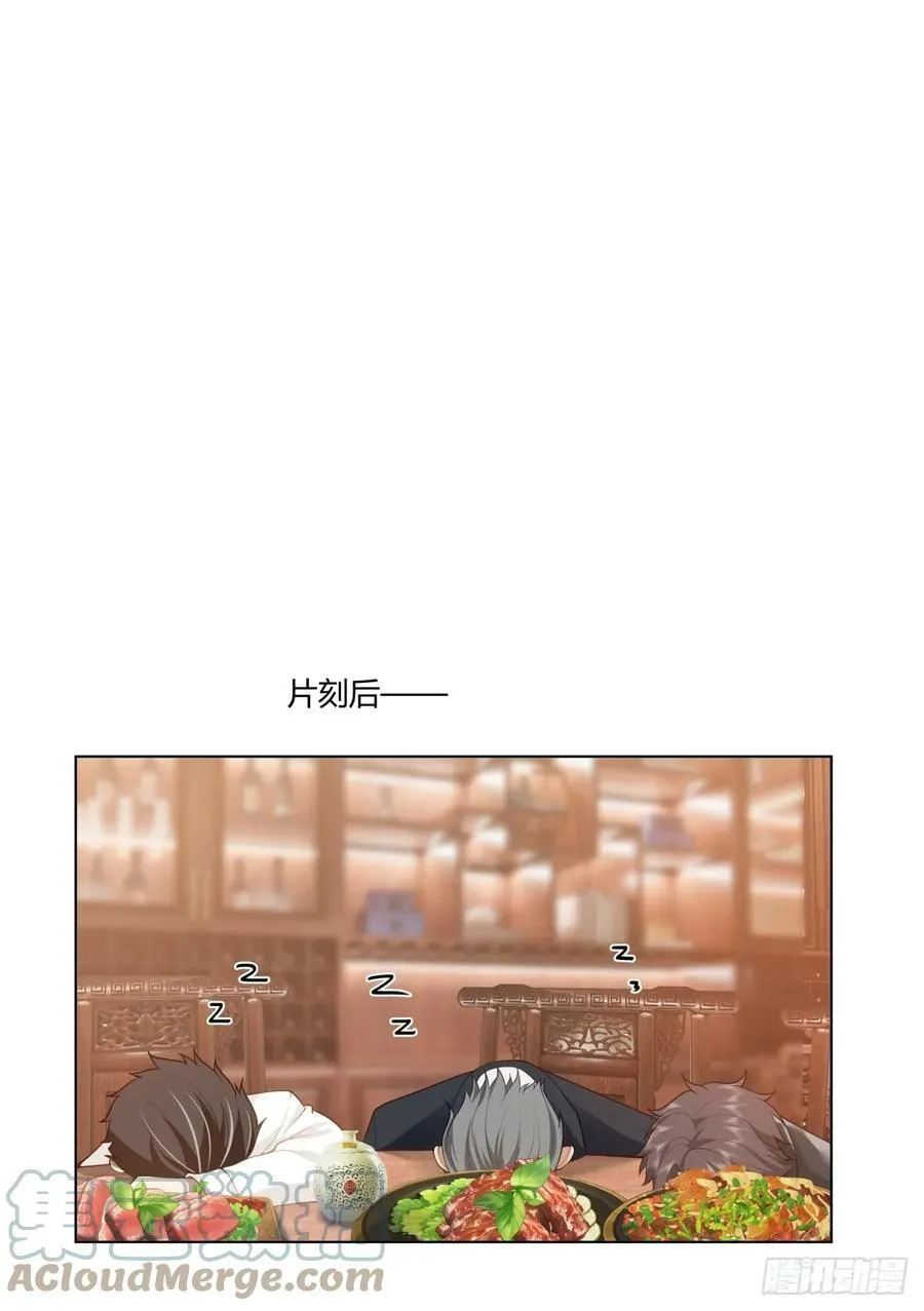 你的问题，我怎会犹豫 第23页
