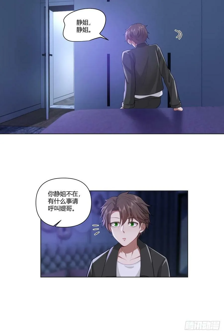 你的问题，我怎会犹豫 第30页