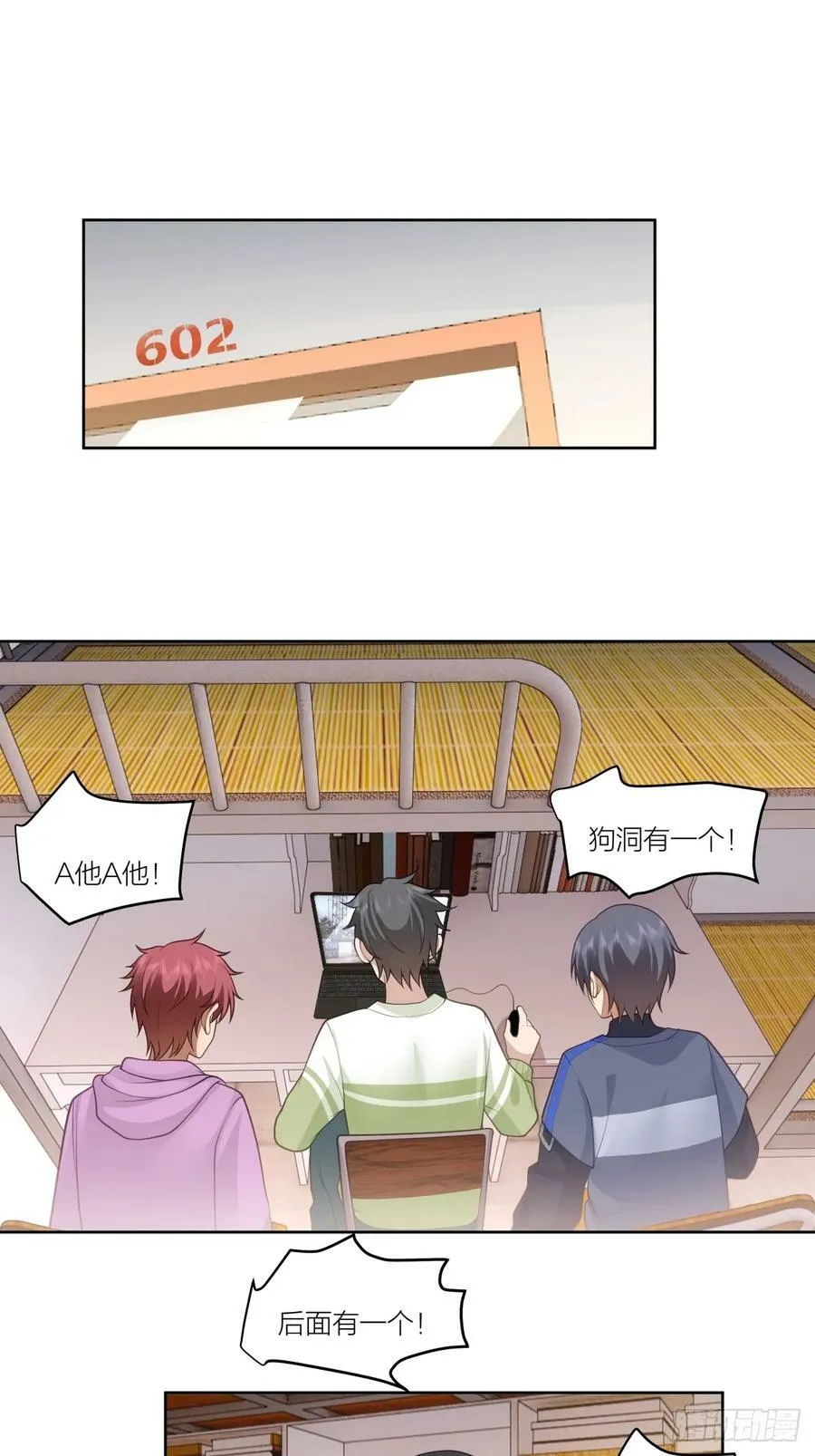 天冷了，莫喝冰的 第4页