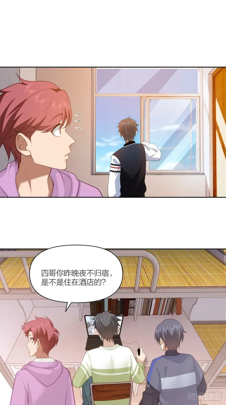 天冷了，莫喝冰的 第6页