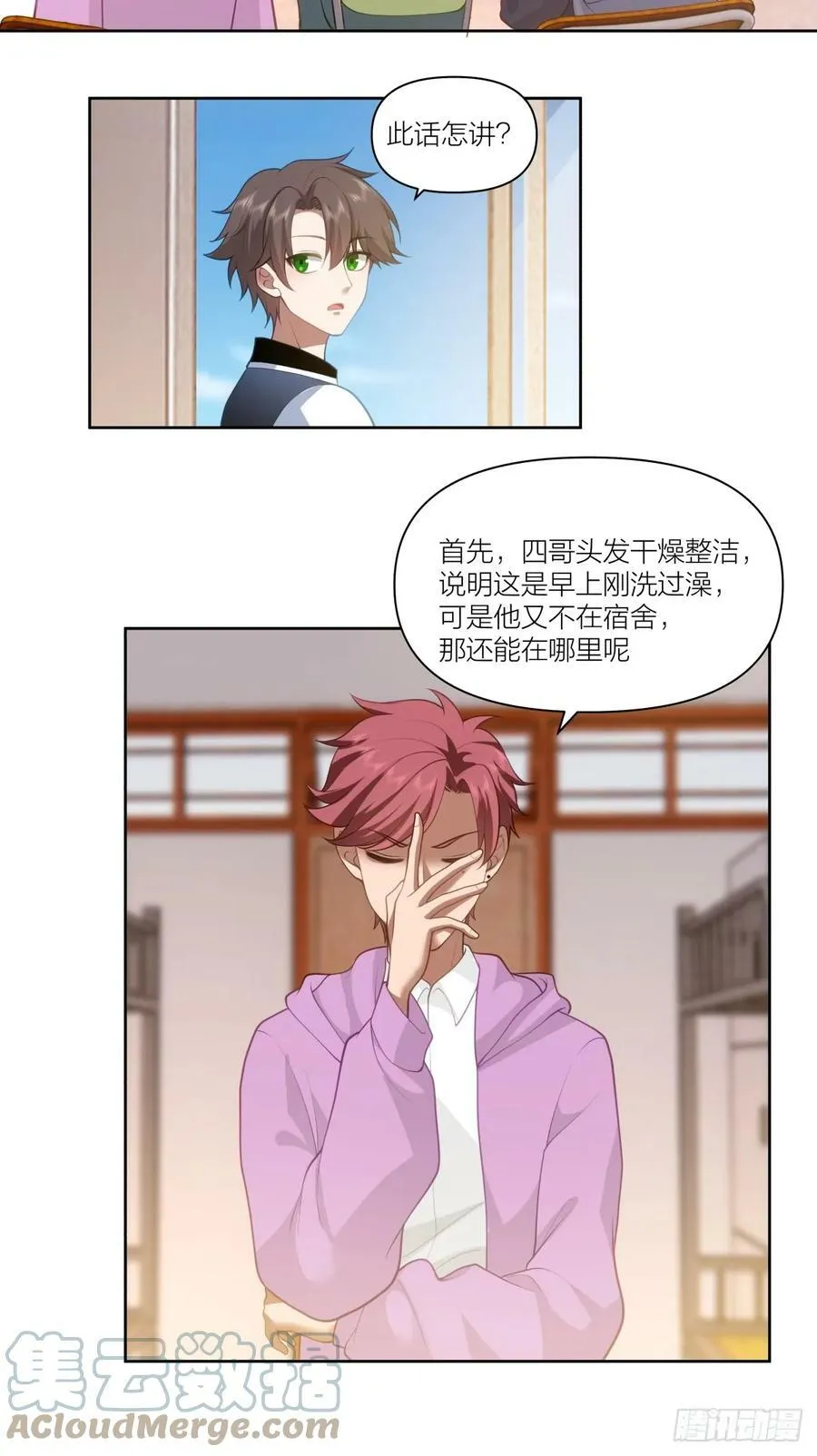 天冷了，莫喝冰的 第7页