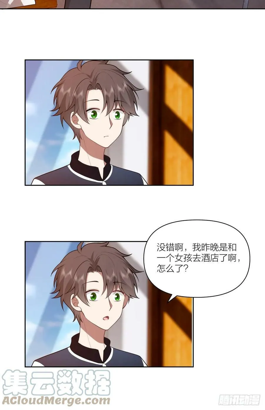 天冷了，莫喝冰的 第11页