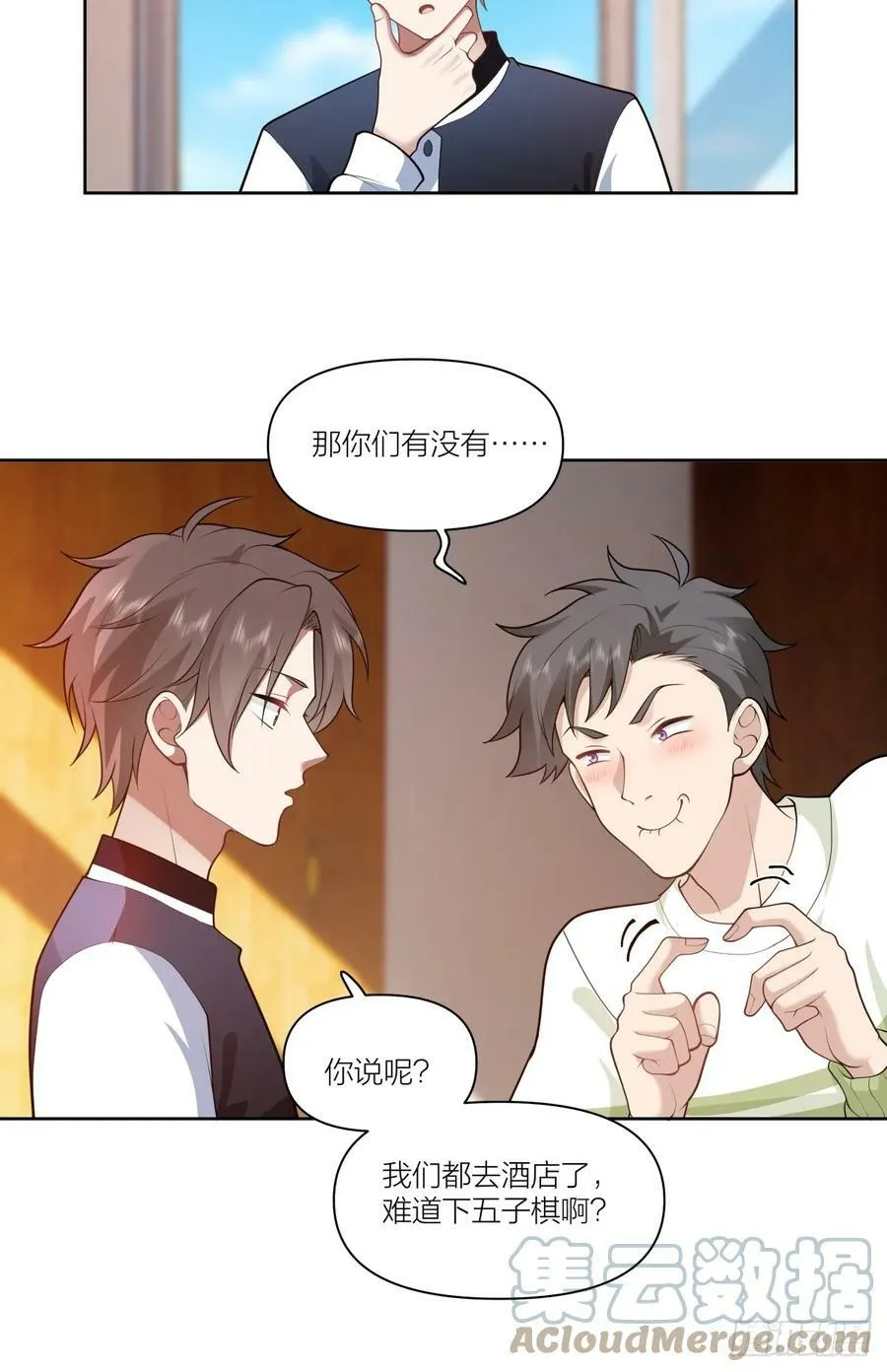 天冷了，莫喝冰的 第13页