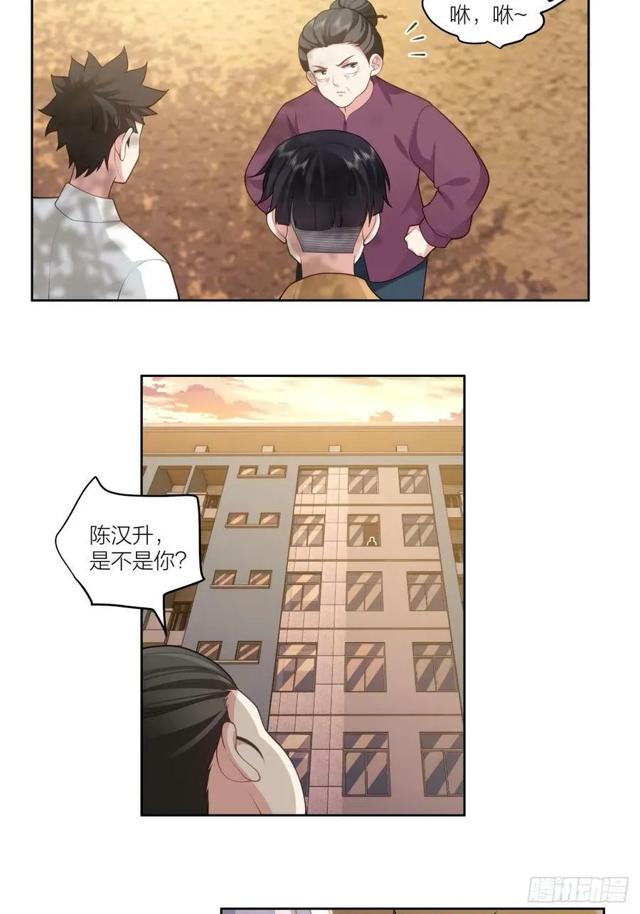 天冷了，莫喝冰的 第18页