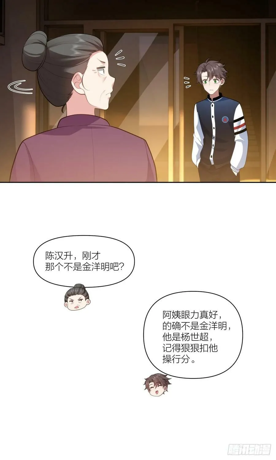 天冷了，莫喝冰的 第22页