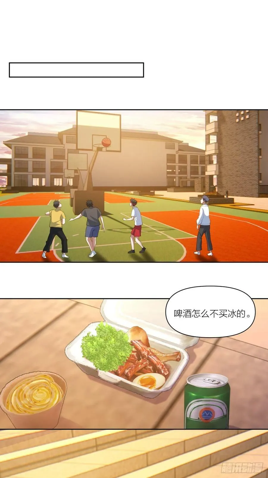 天冷了，莫喝冰的 第26页