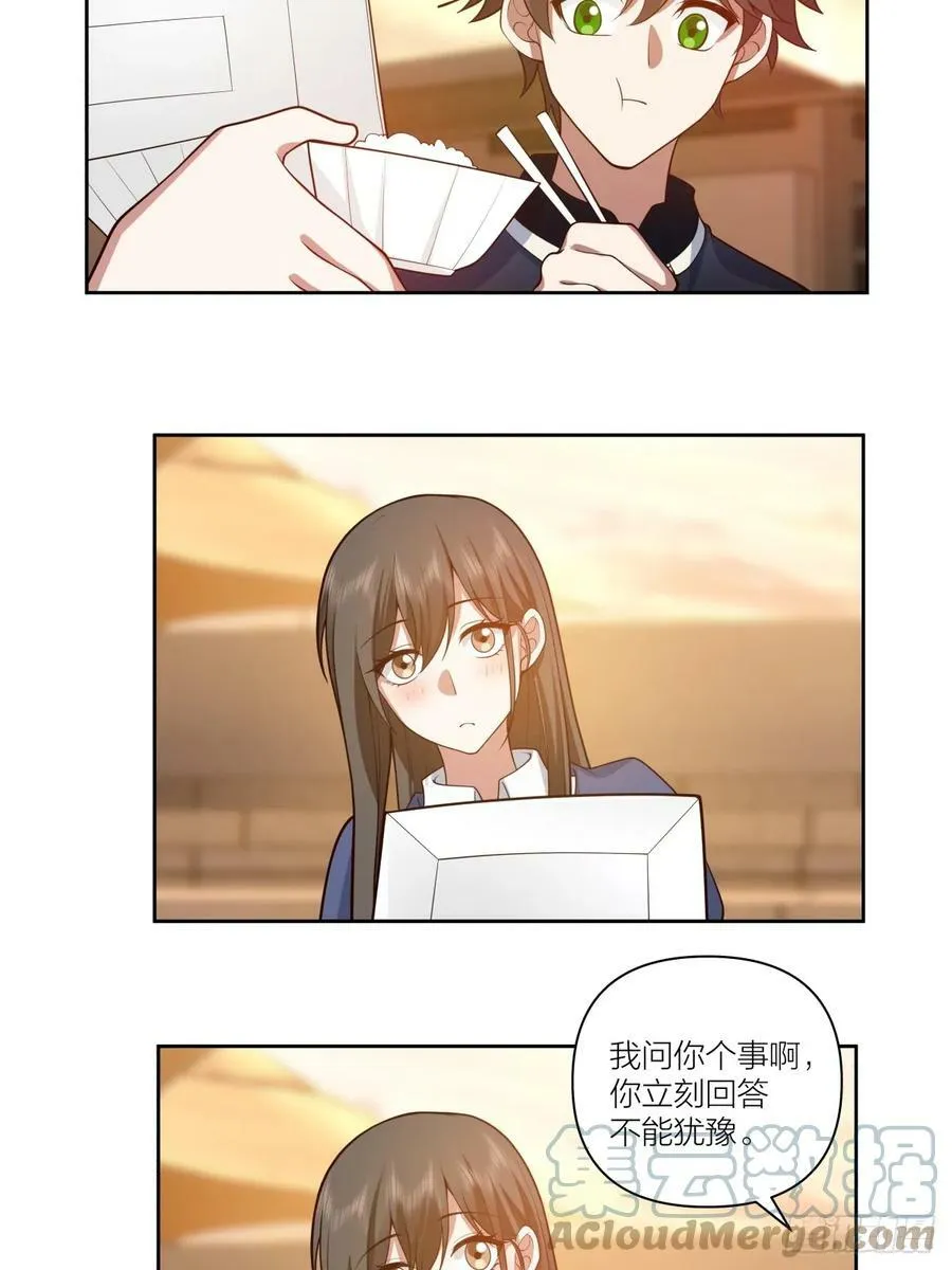天冷了，莫喝冰的 第31页