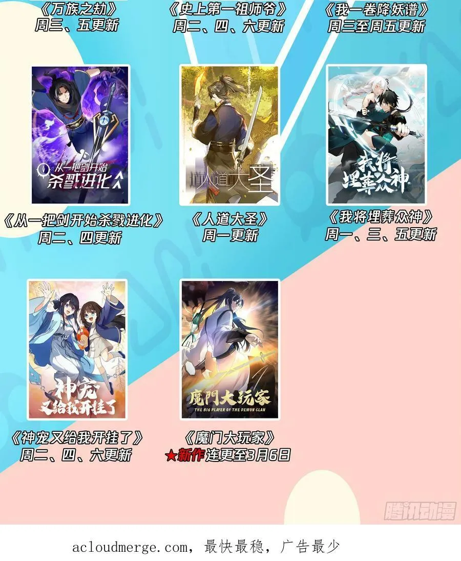 天冷了，莫喝冰的 第34页