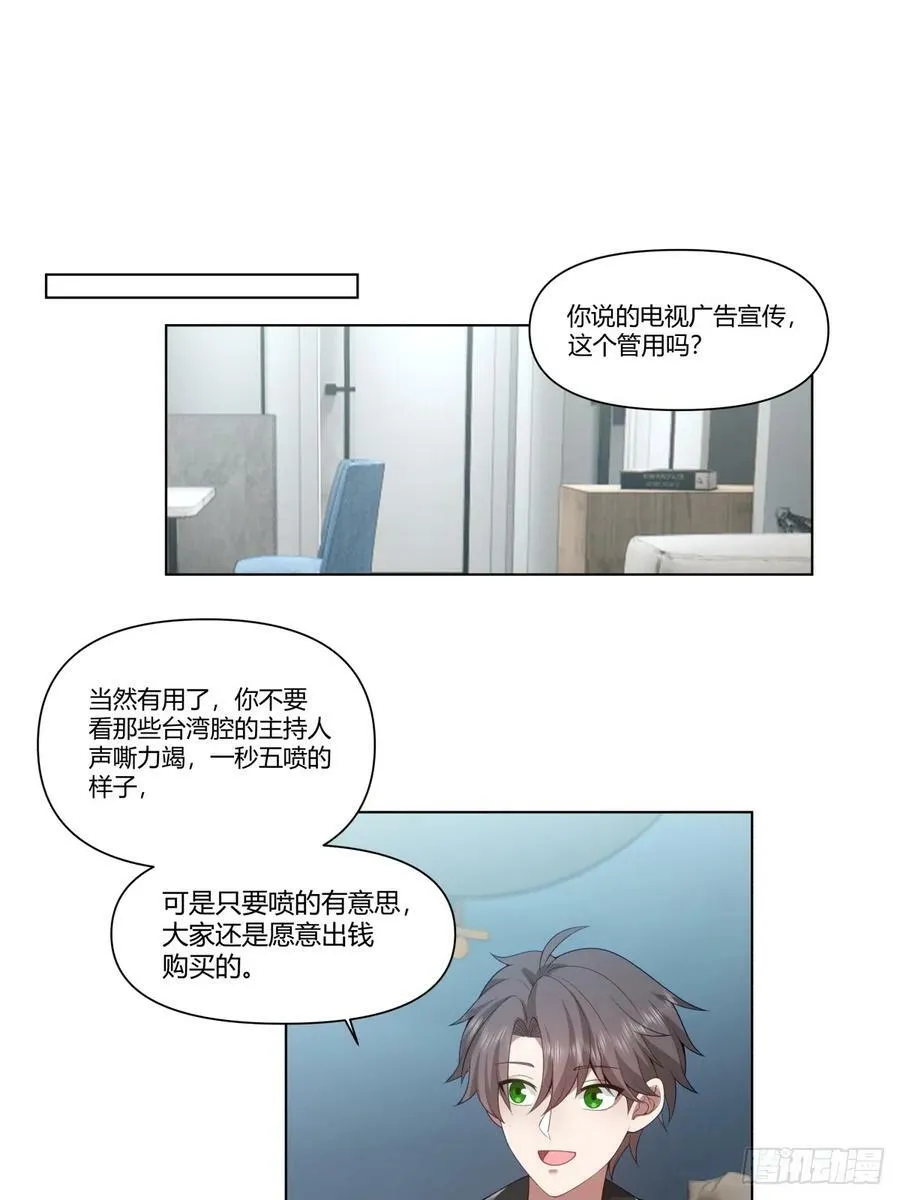 舔一次就会有无数次 第4页