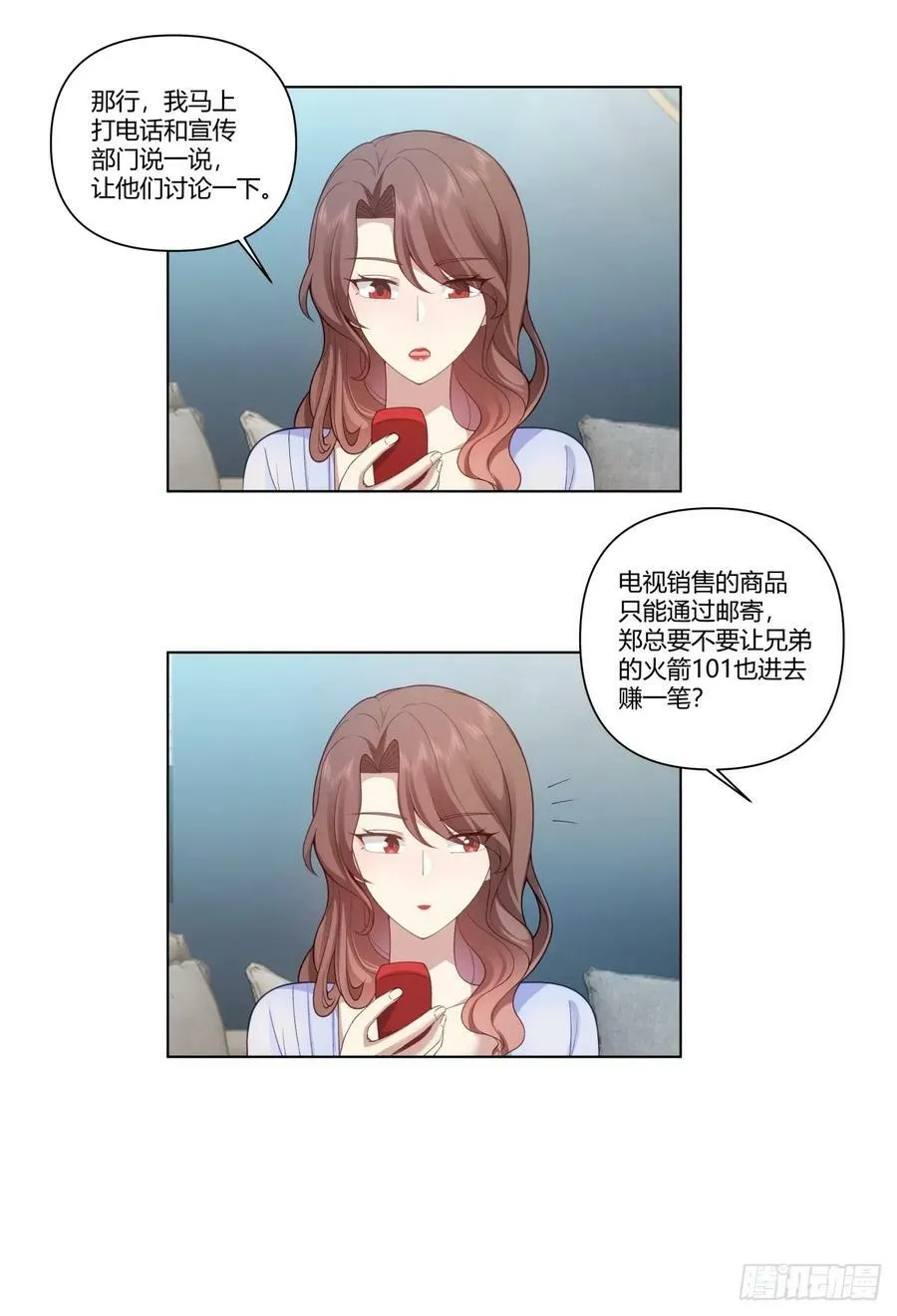 舔一次就会有无数次 第6页