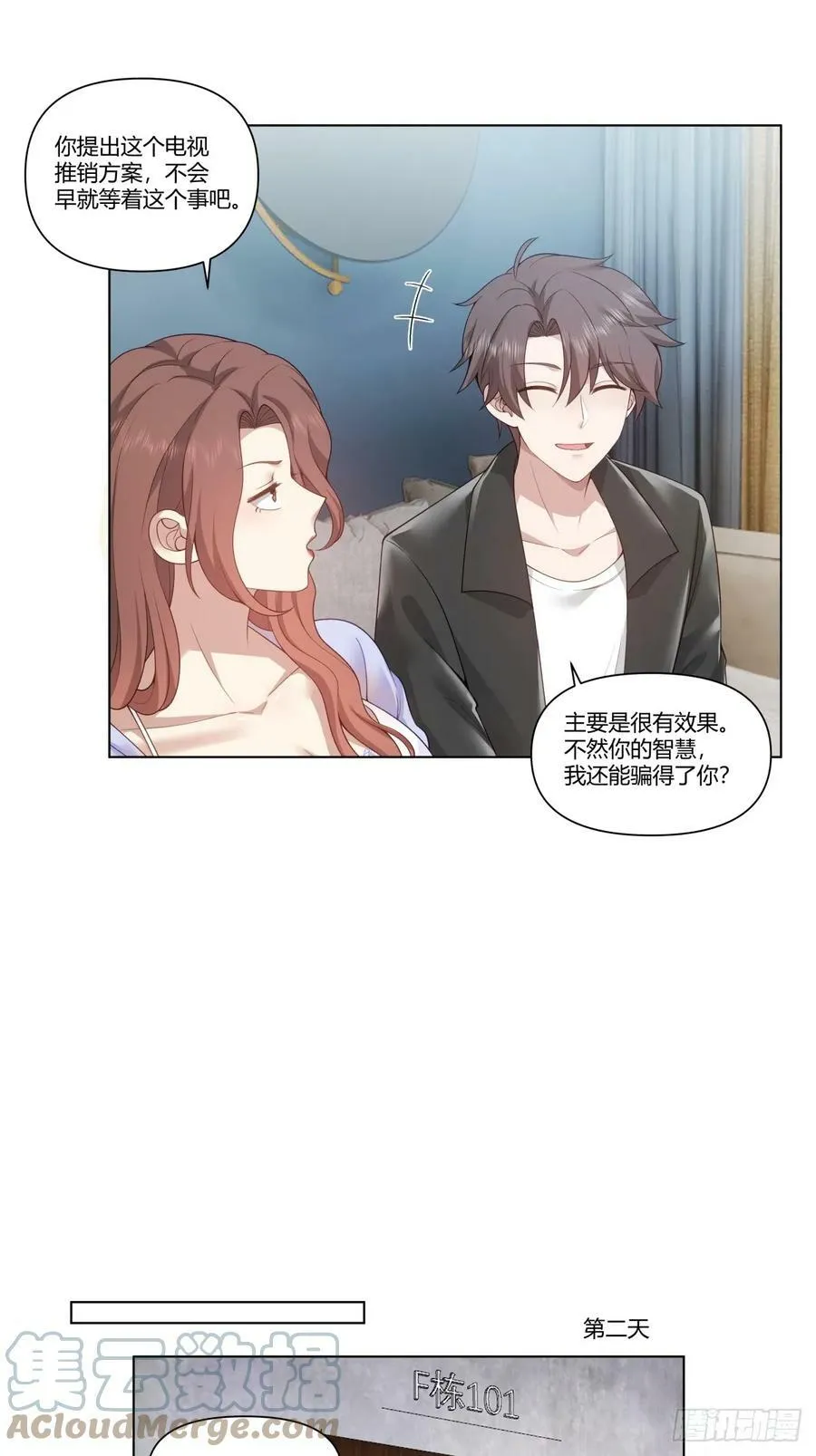 舔一次就会有无数次 第7页