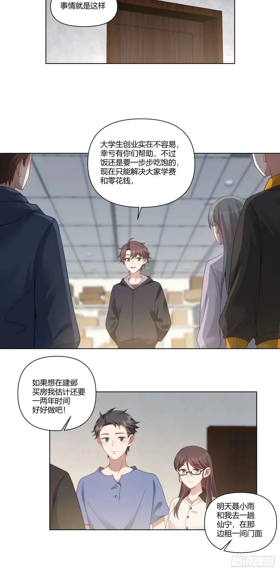 舔一次就会有无数次 第8页