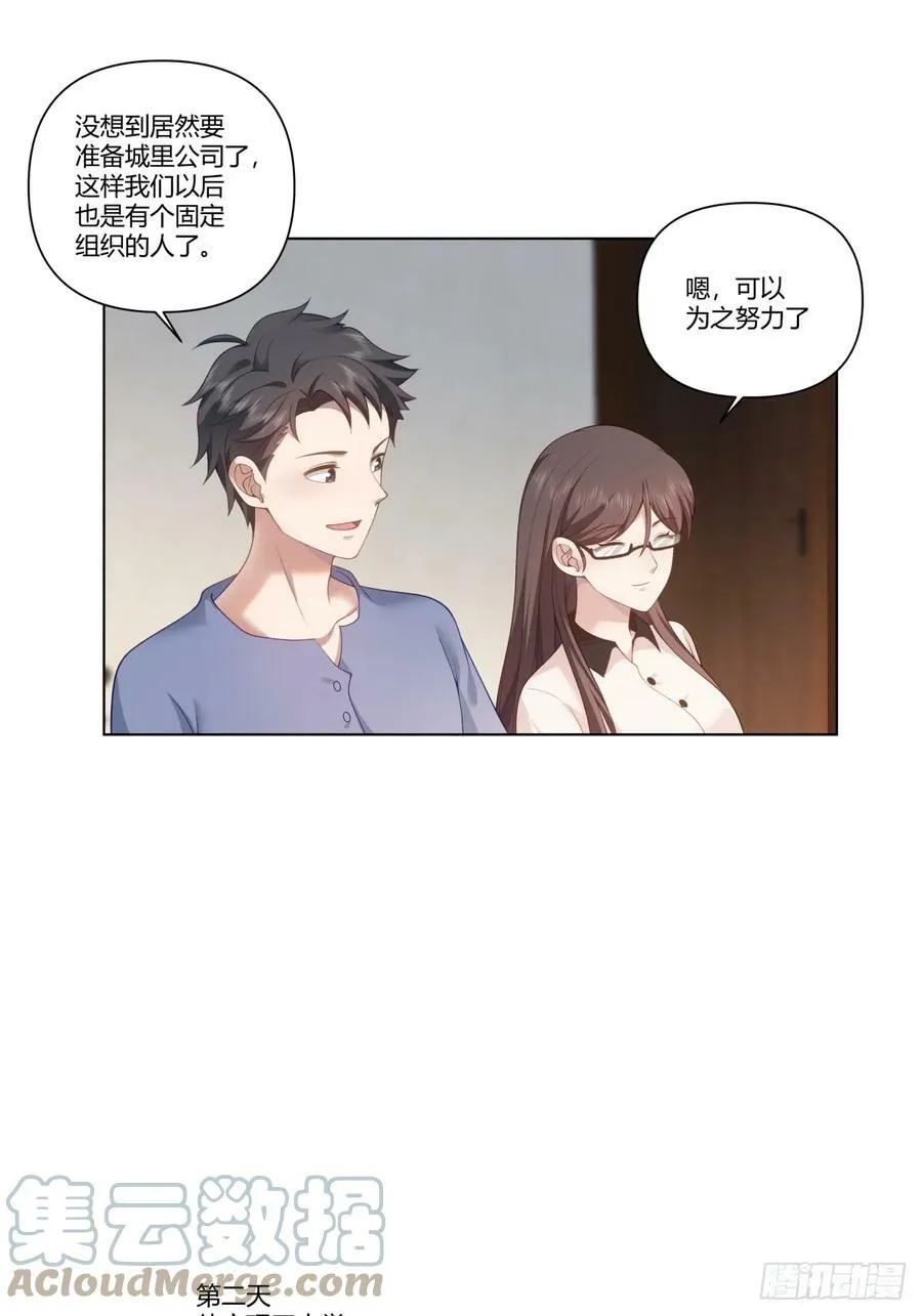 舔一次就会有无数次 第9页