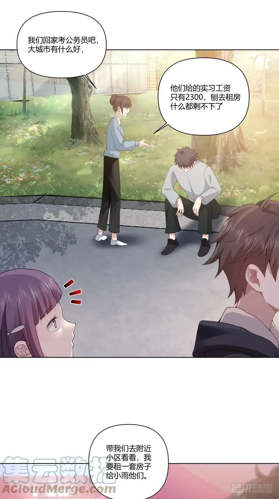 舔一次就会有无数次 第11页