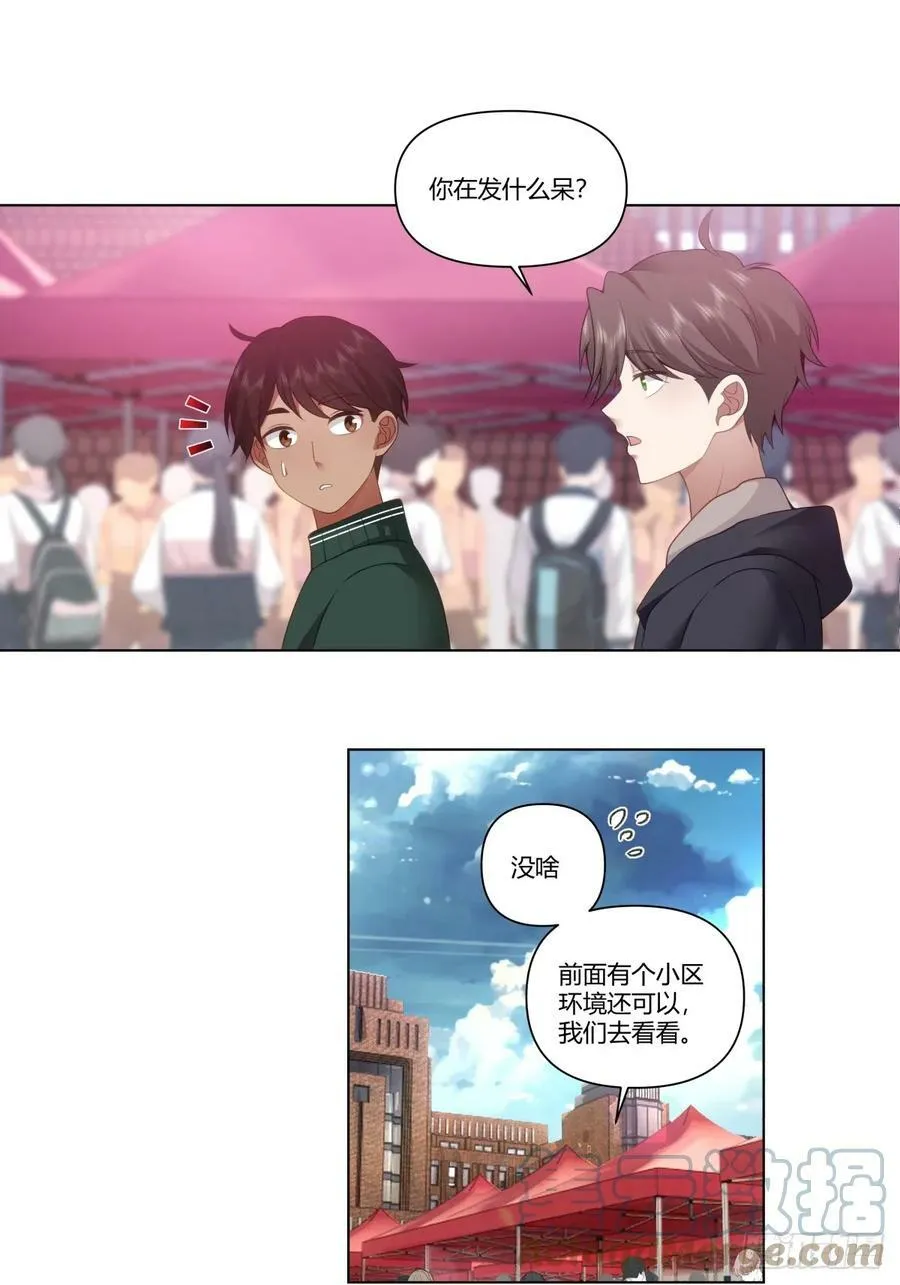 舔一次就会有无数次 第15页