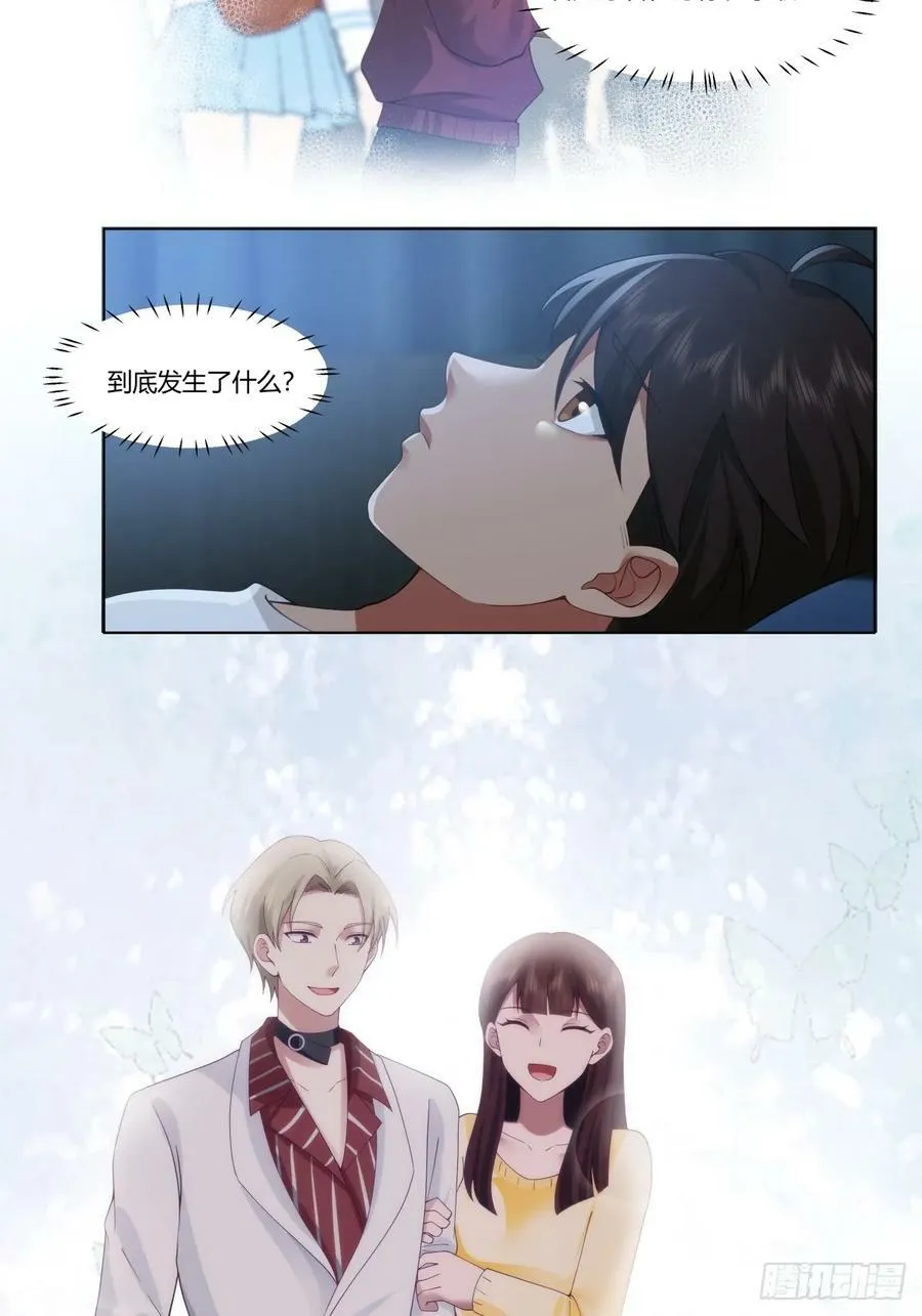 舔一次就会有无数次 第18页