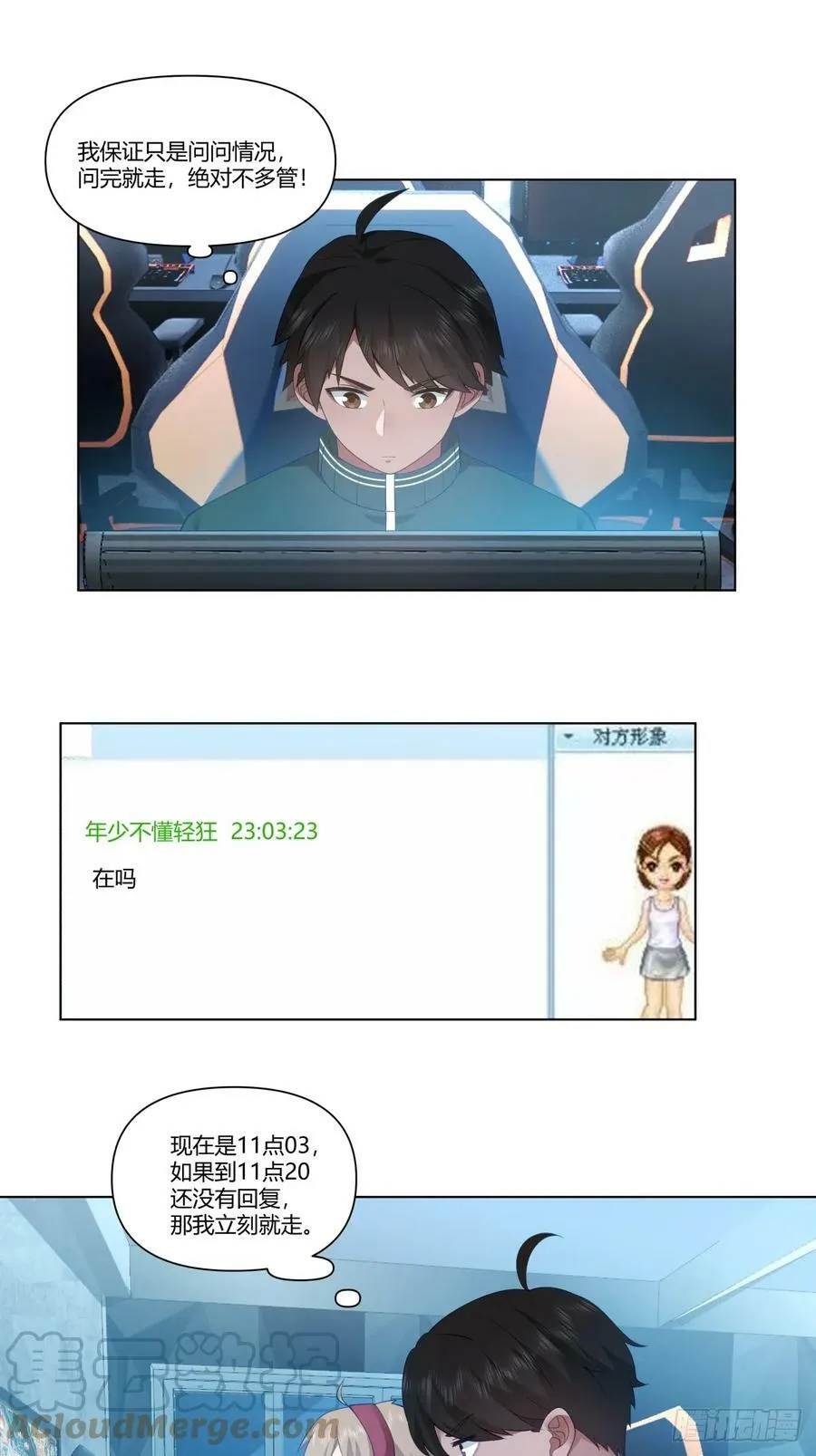 舔一次就会有无数次 第23页