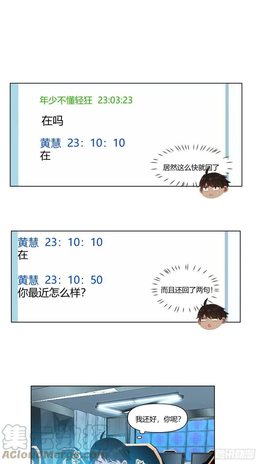 舔一次就会有无数次 第25页