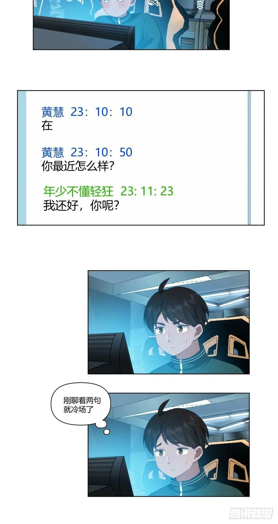 舔一次就会有无数次 第26页