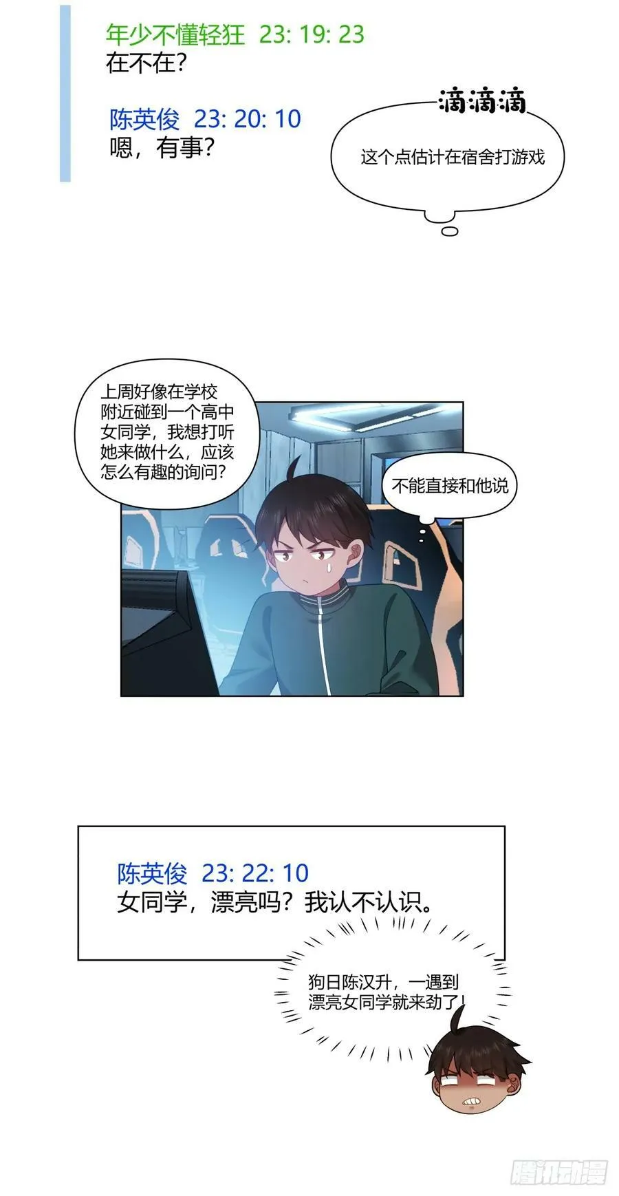 舔一次就会有无数次 第28页