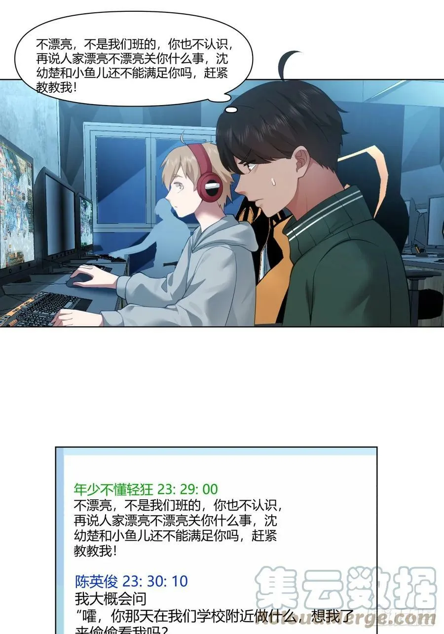 舔一次就会有无数次 第29页