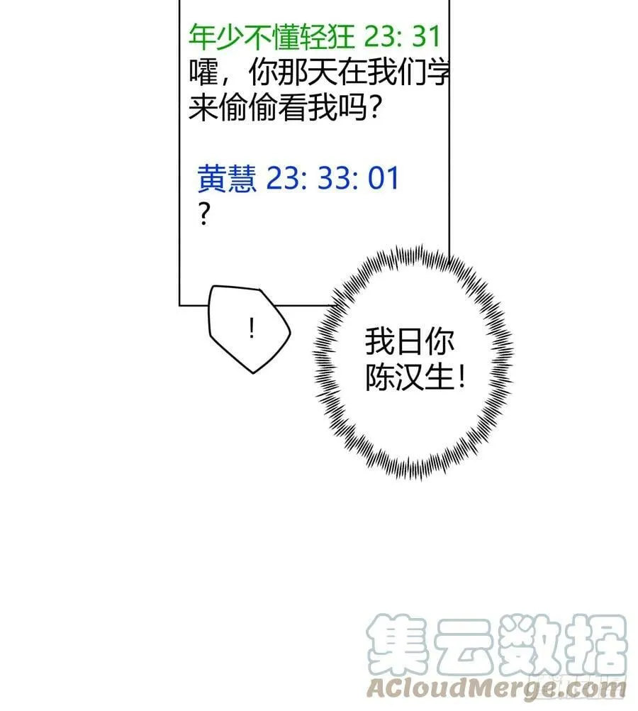 舔一次就会有无数次 第31页
