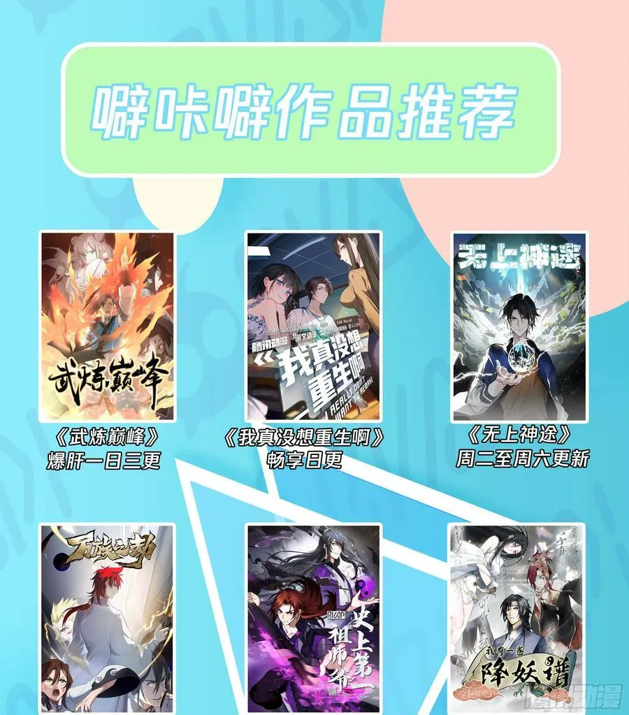 舔一次就会有无数次 第32页