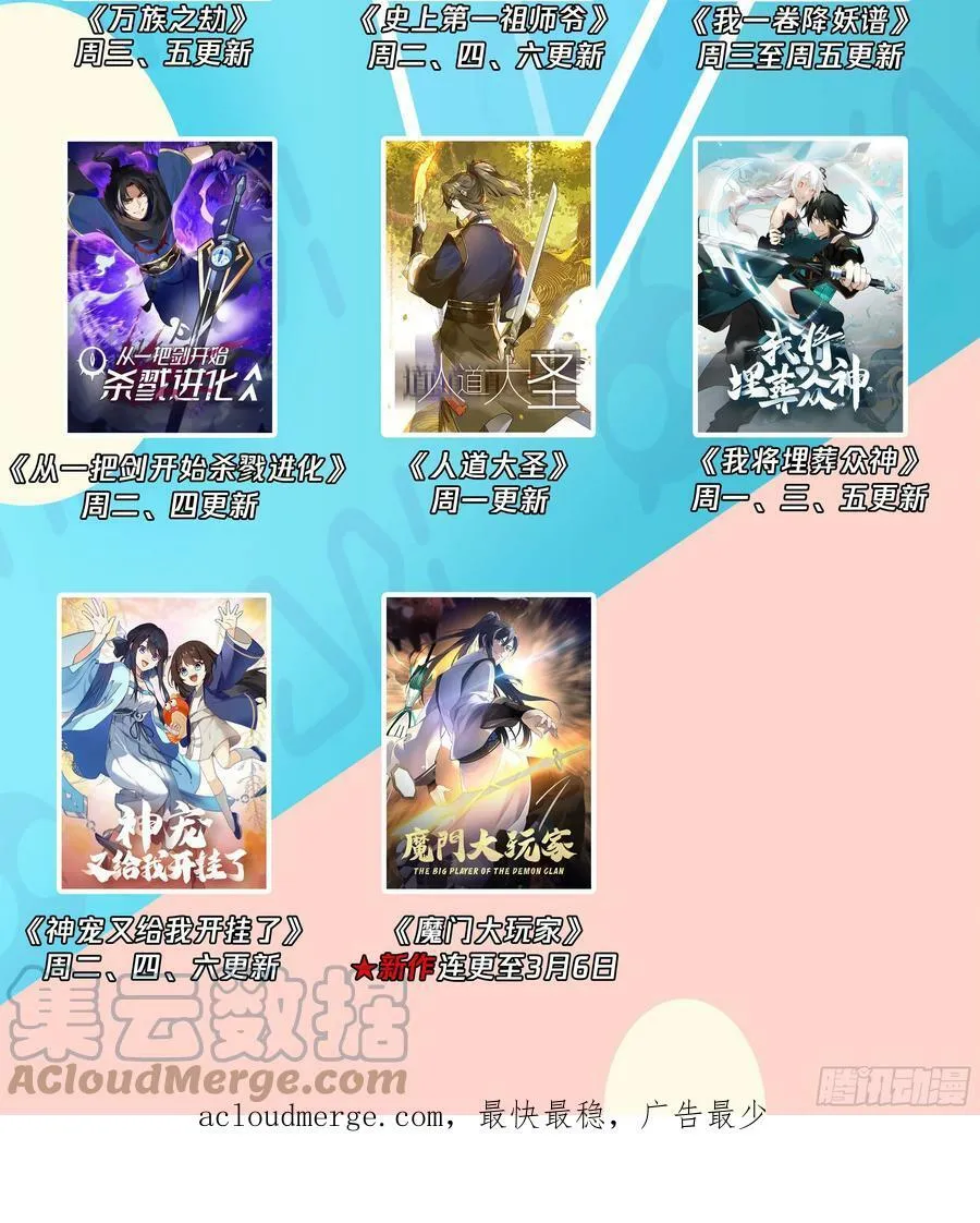 舔一次就会有无数次 第33页