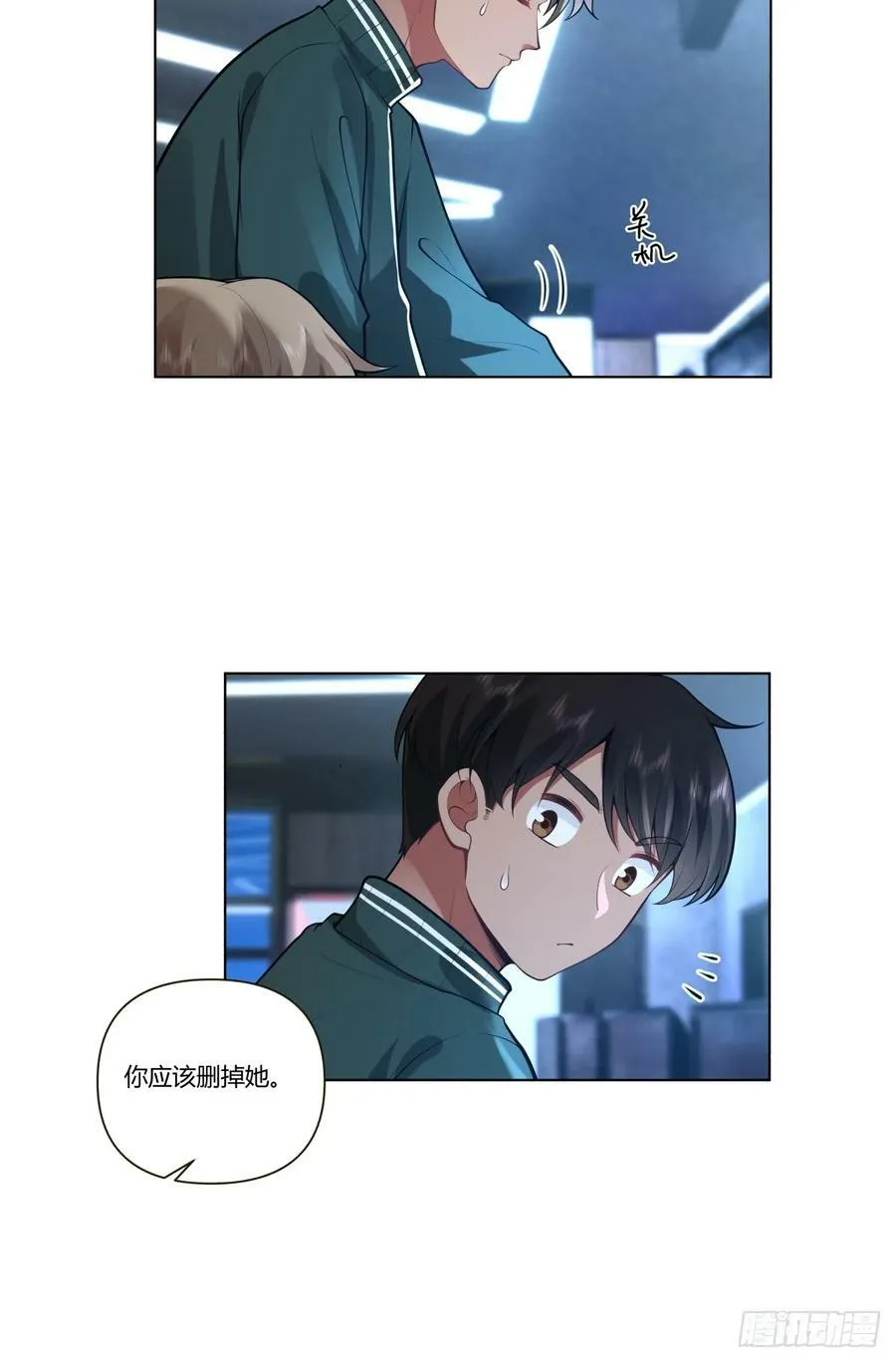 遇见奶茶店 第16页
