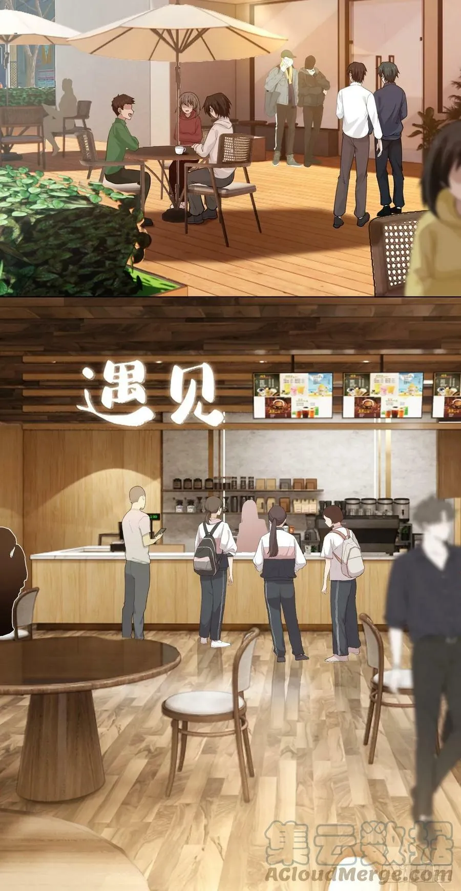遇见奶茶店 第27页
