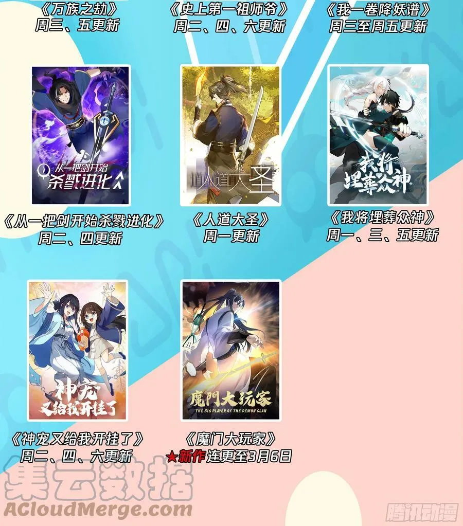 遇见奶茶店 第31页