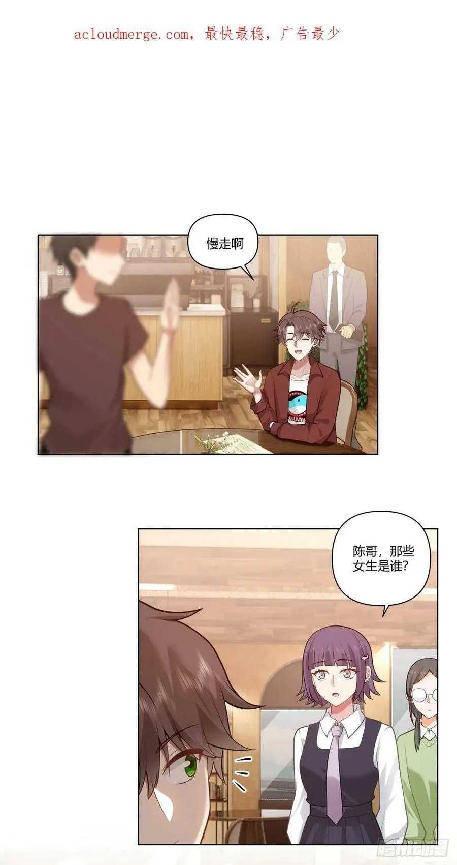 叫爸爸 第4页