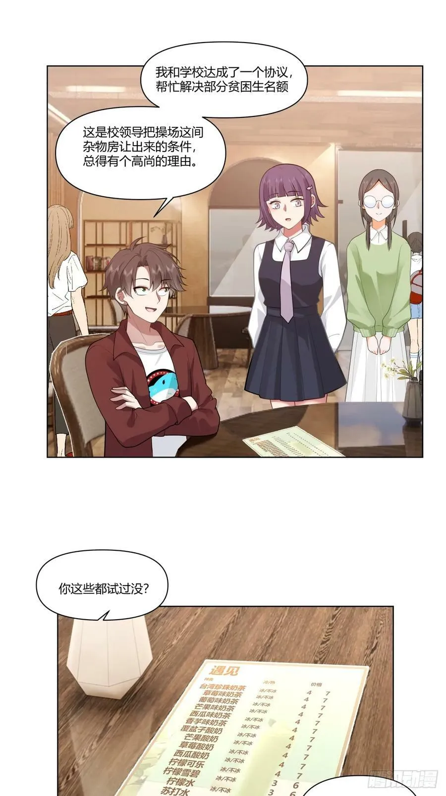 叫爸爸 第6页