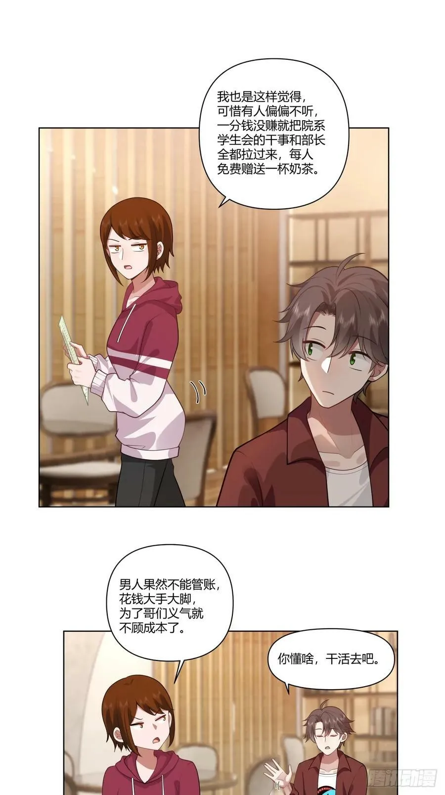 叫爸爸 第10页