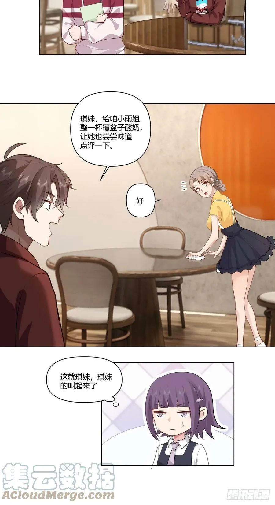 叫爸爸 第11页