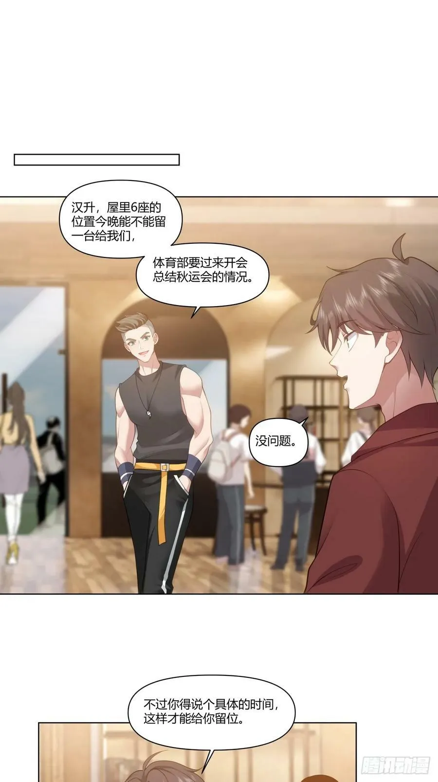 叫爸爸 第12页