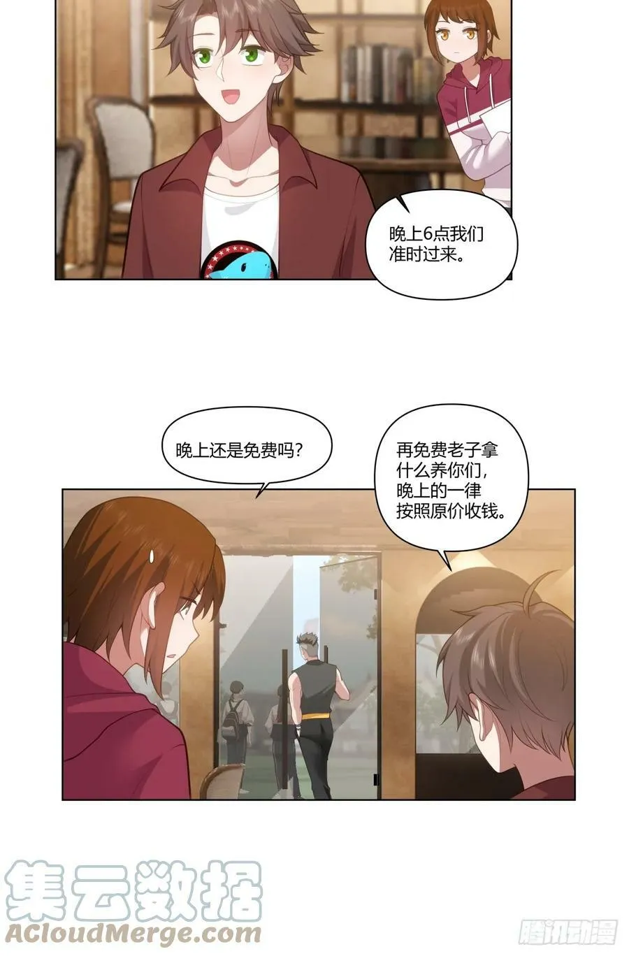 叫爸爸 第13页