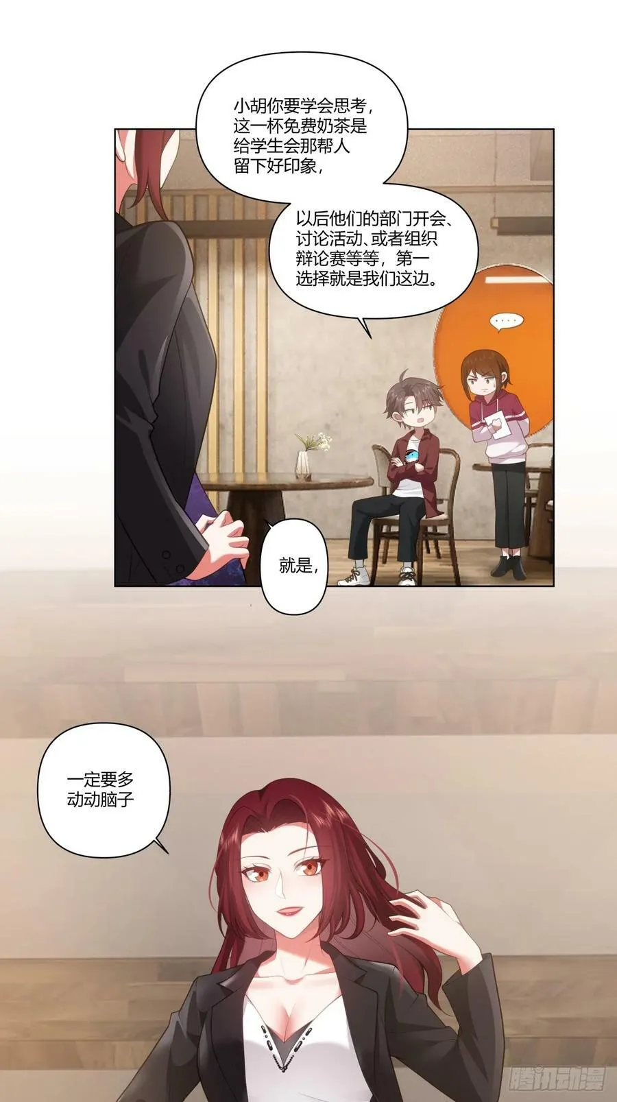 叫爸爸 第14页
