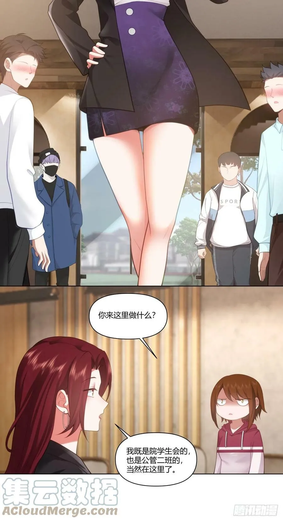 叫爸爸 第15页
